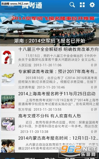 �߿�ͨ2016v1.2��ͼ2