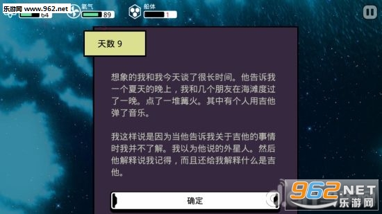 异星探险汉化版截图0