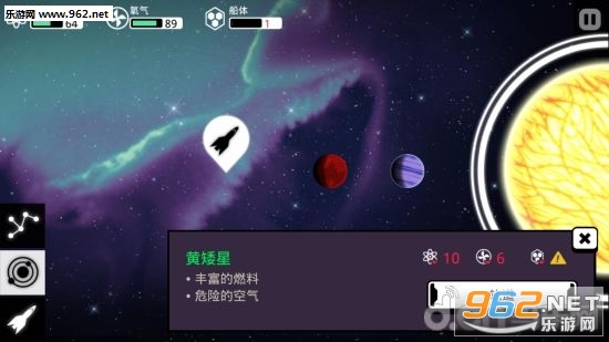异星探险汉化版截图4