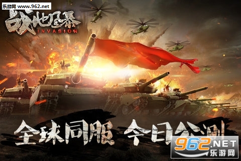 战地风暴正式版截图0