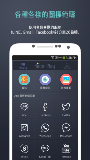 ��ϵͼ������(Icon Play)v1.3��ͼ0