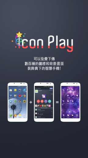 ��ϵͼ������(Icon Play)v1.3��ͼ1