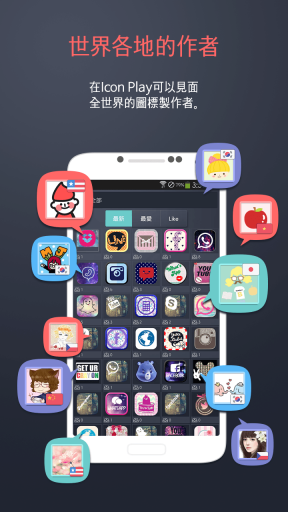��ϵͼ������(Icon Play)v1.3��ͼ3