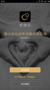 ��Ե��app1.0.9��ͼ0