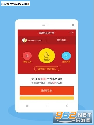 ΢�̼ӷ۱�app��ͼ0