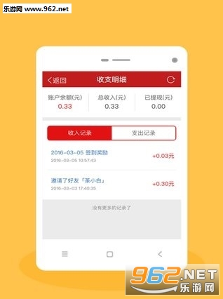 ΢�̼ӷ۱�app��ͼ1