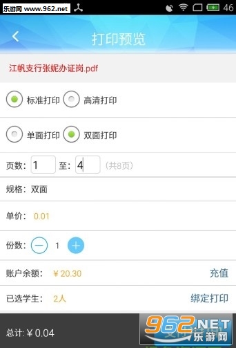 С����ӡ�����ֻ���v1.3.6��ͼ2