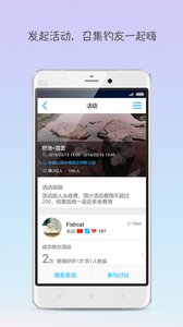 钓鱼人app截图4