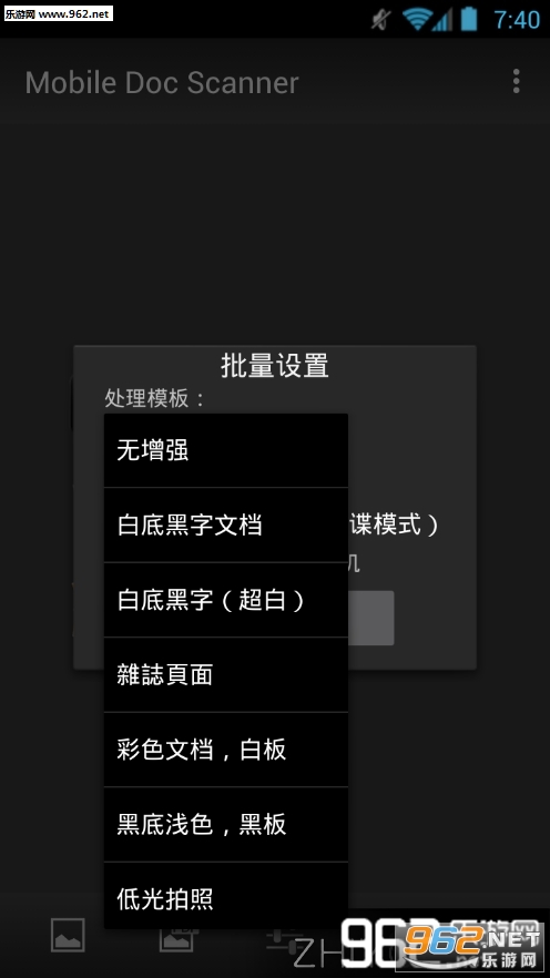 �߼��ĵ�ɨ���� Mobile Doc Scanner�߼����İ�v3.3.6��ͼ0