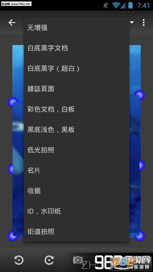 �߼��ĵ�ɨ���� Mobile Doc Scanner�߼����İ�v3.3.6��ͼ3