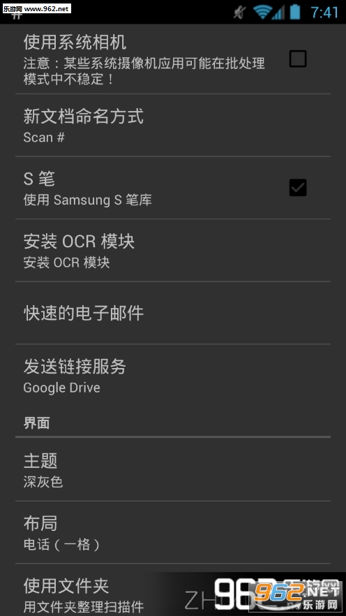 �߼��ĵ�ɨ���� Mobile Doc Scanner�߼����İ�v3.3.6��ͼ4