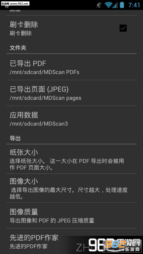 �߼��ĵ�ɨ���� Mobile Doc Scanner�߼����İ�v3.3.6��ͼ5