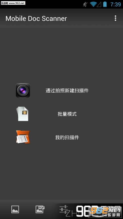 �߼��ĵ�ɨ���� Mobile Doc Scanner�߼����İ�v3.3.6��ͼ6