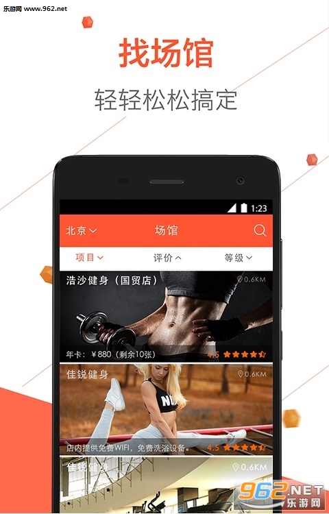 �ȹ�����App��ͼ0
