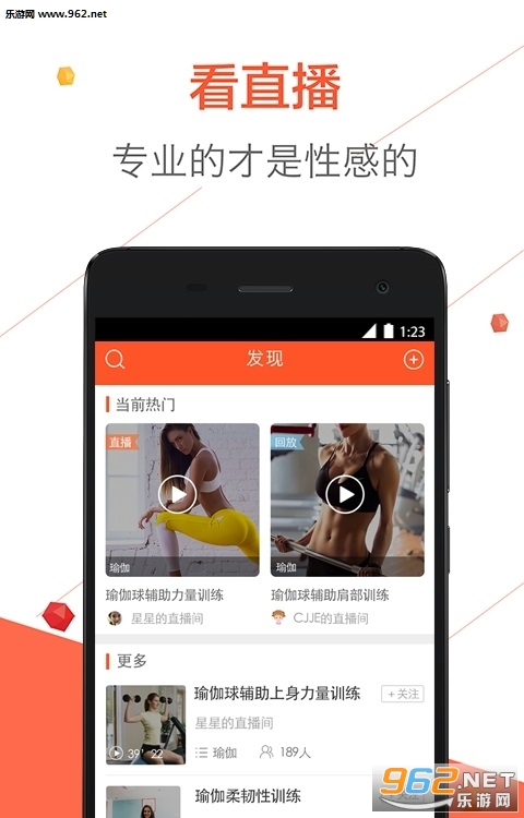 �ȹ�����App��ͼ1