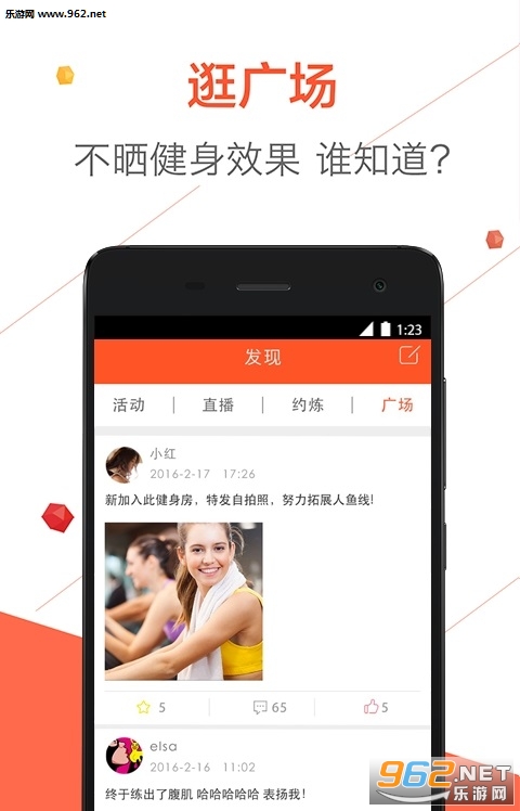 �ȹ�����App��ͼ2