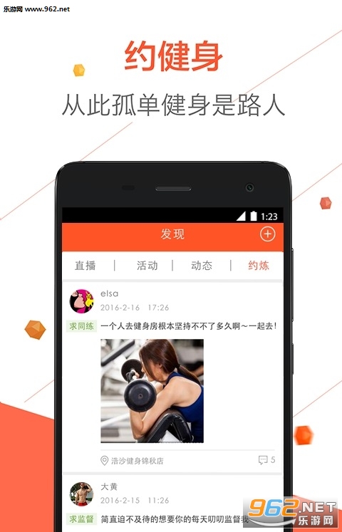 �ȹ�����App��ͼ3
