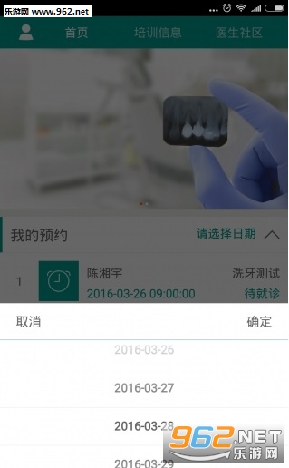 �����ҽ����app��ͼ1