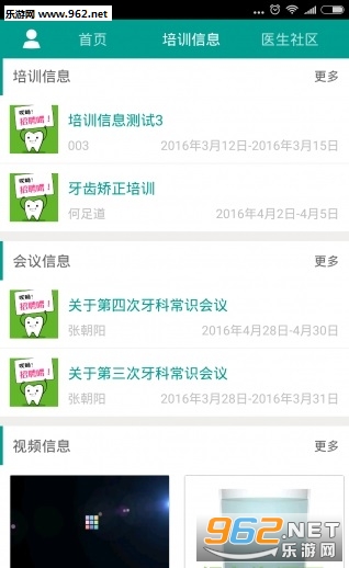 �����ҽ����app��ͼ0