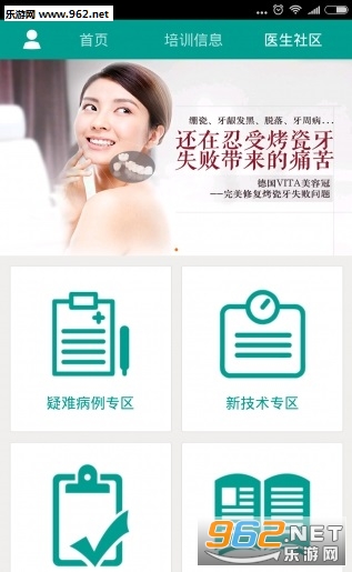 �����ҽ����app��ͼ2