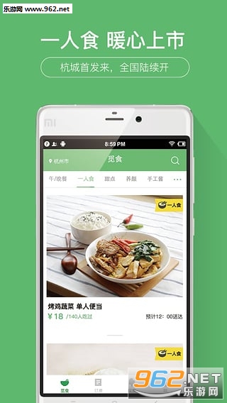 ��ʳAPP Ϊ������˽����ʳ��ͼ1