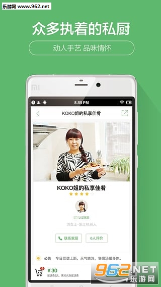 ��ʳAPP Ϊ������˽����ʳ��ͼ2