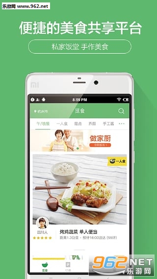 ��ʳAPP Ϊ������˽����ʳ��ͼ3