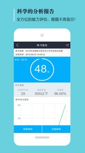 �ڴ���⿼��app2.4.0��ͼ1