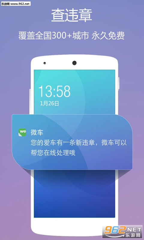 ΢��app(����Υ�²�ѯ)v5.0��ͼ1