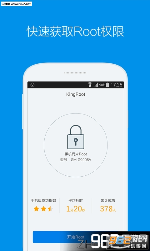 King Root�ٷ���ʽ��v4.8.2��ͼ0