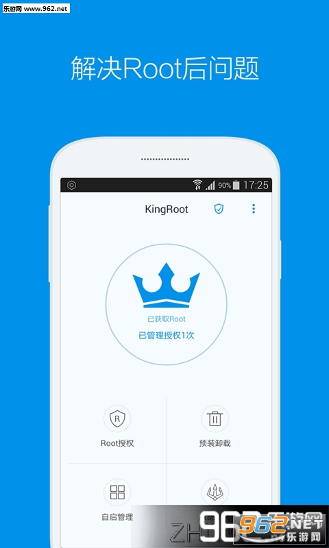 King Root�ٷ���ʽ��v4.8.2��ͼ1