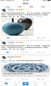 ��Ȥapp2.0.1��ͼ0