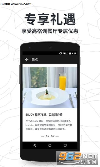 enjoy������ʳappv1.8.1��ͼ0