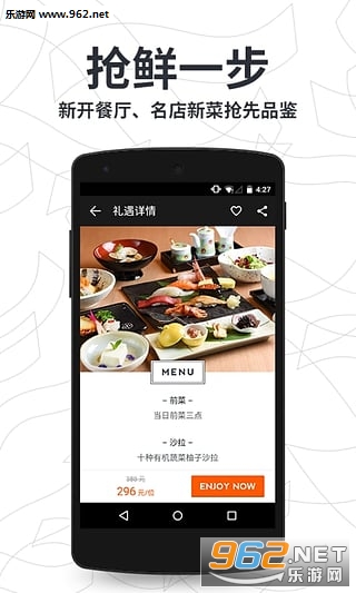 enjoy������ʳappv1.8.1��ͼ1
