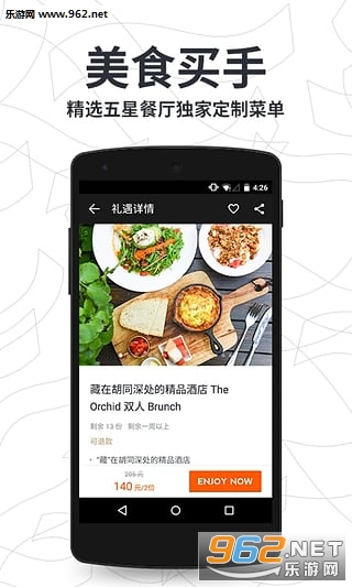 enjoy������ʳappv1.8.1��ͼ3