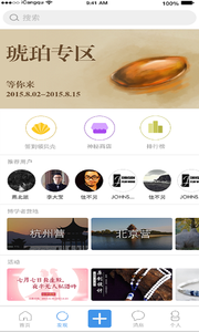 ��Ȥapp2.0.1��ͼ1
