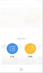 ��Ȥapp2.0.1��ͼ2