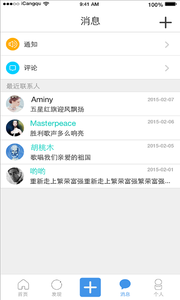 ��Ȥapp2.0.1��ͼ3