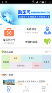 ��ҽapp1.0.1��ͼ0