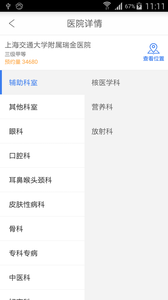 ��ҽapp1.0.1��ͼ2