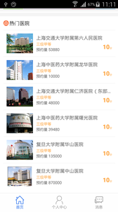 ��ҽapp1.0.1��ͼ3