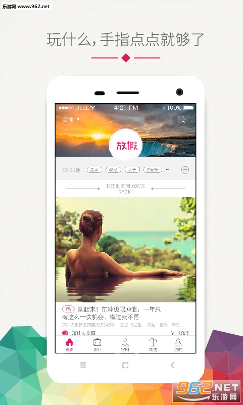 �ż��ܱ���app1.7.05��ͼ1