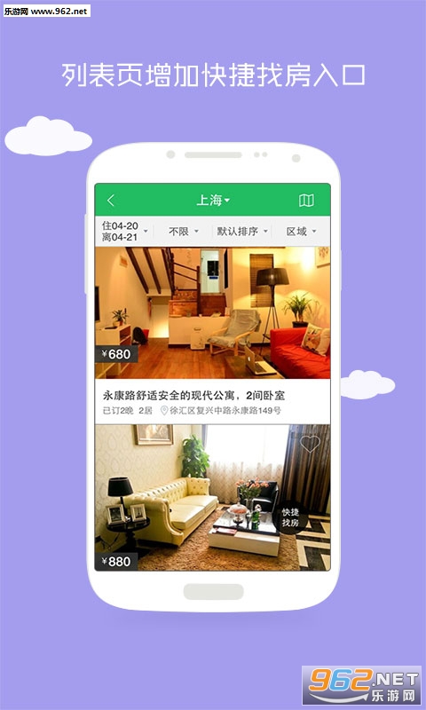 蚂蚁短租官方版截图2