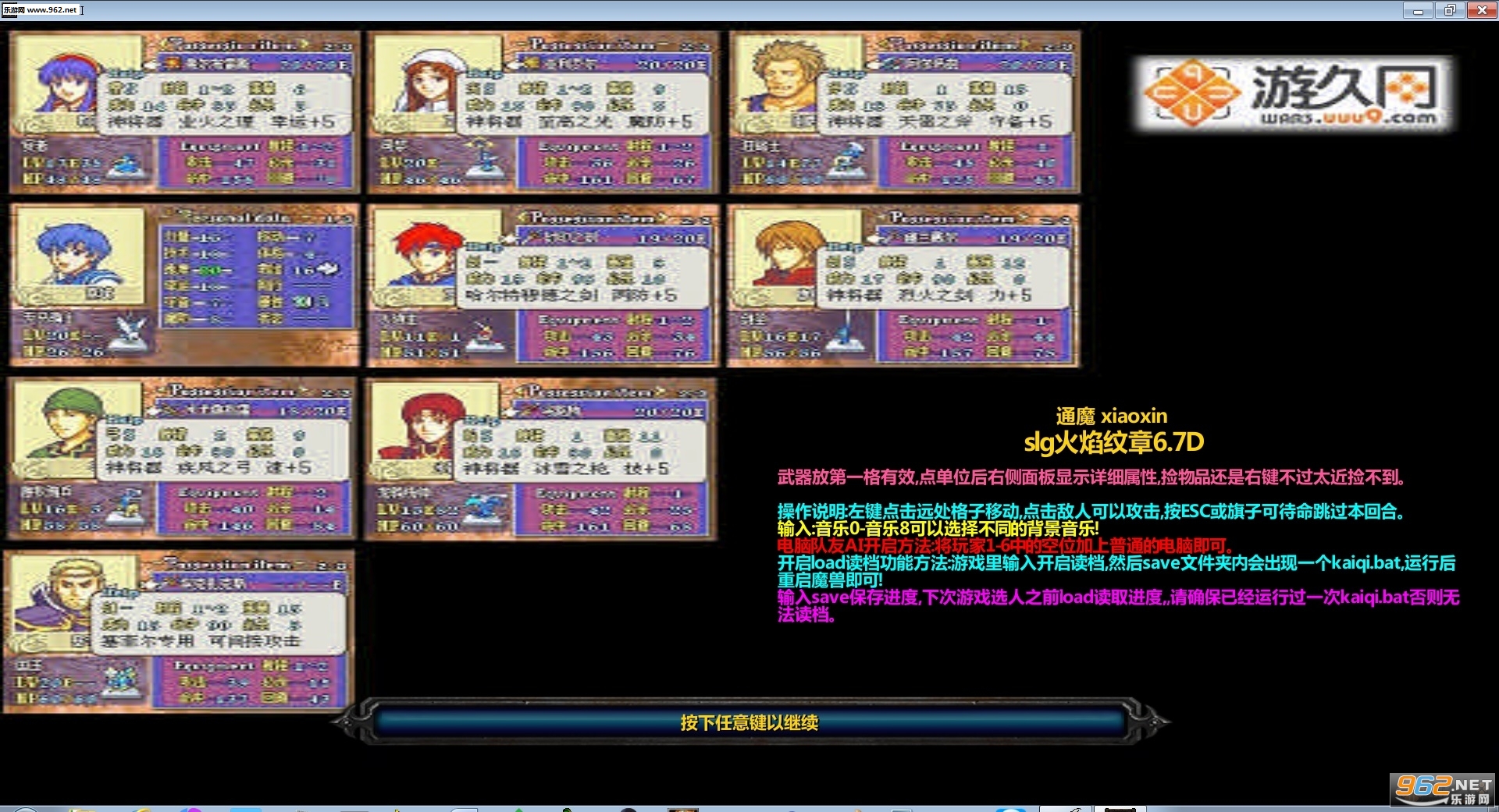 魔兽战棋火焰纹章6.7截图0