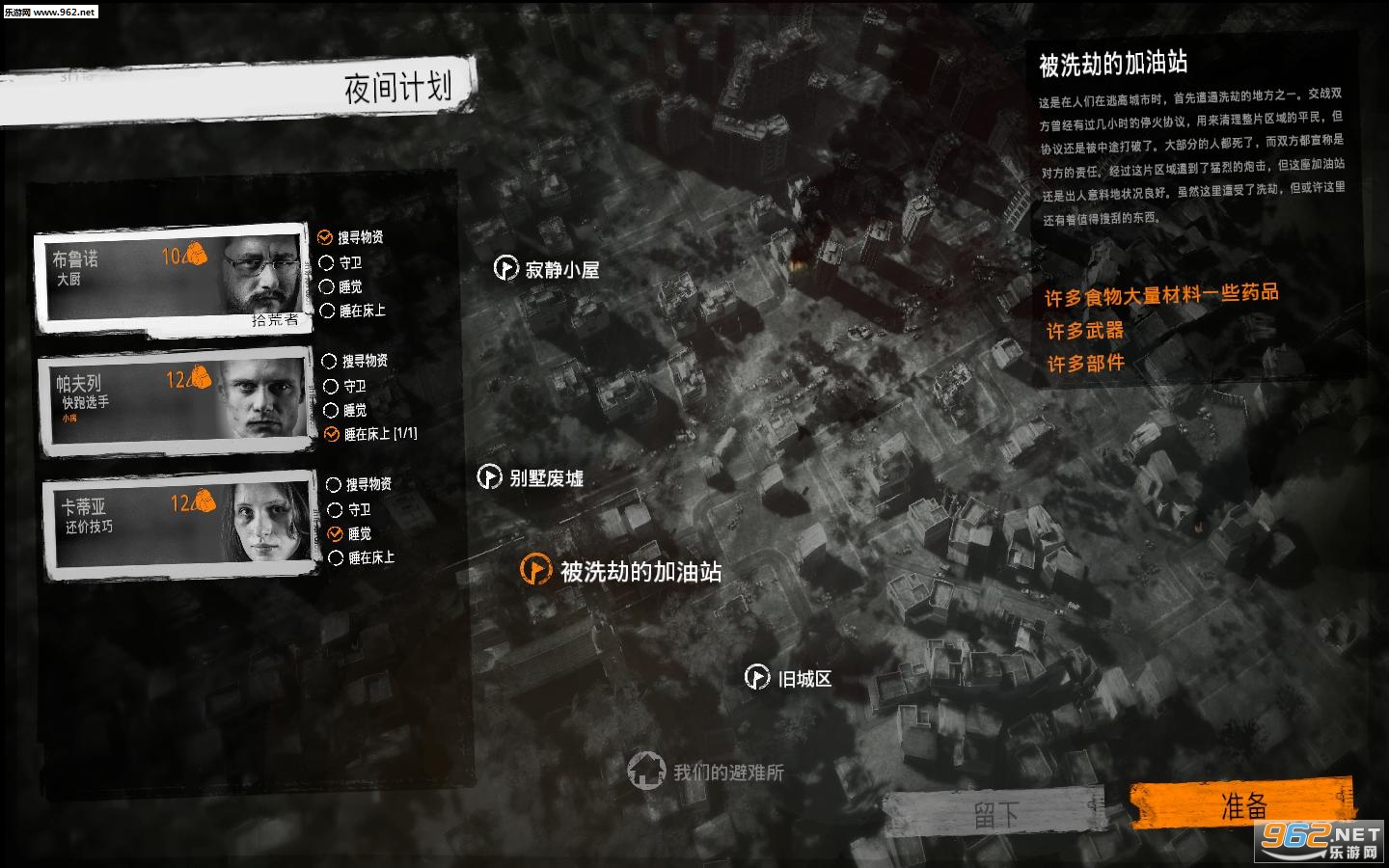 �����ҵ�ս��V2.0.3��ͼ4