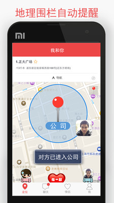 我和你安卓版截图1