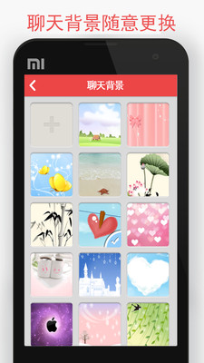 我和你安卓版截图2