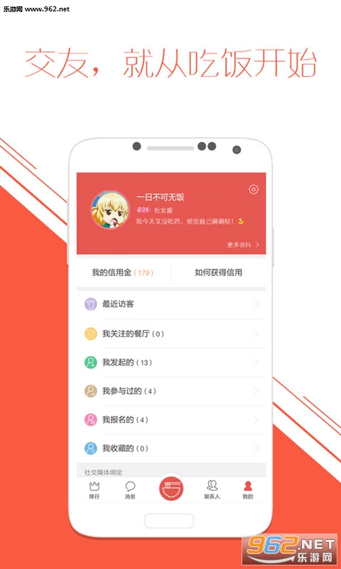 ��Է�app��ͼ1