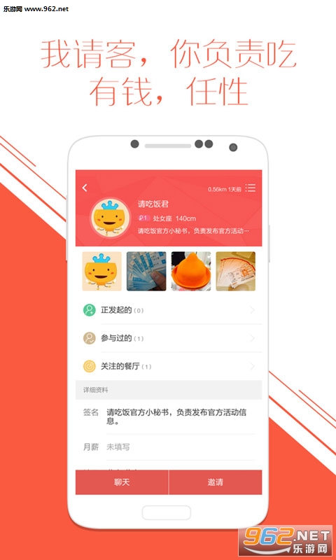 ��Է�app��ͼ2