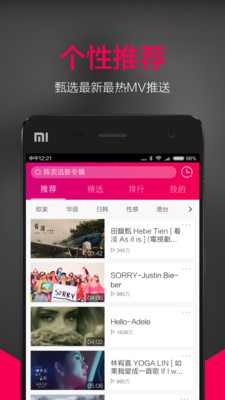 ��Ѷ���MV��׿��1.0.0.1��ͼ2
